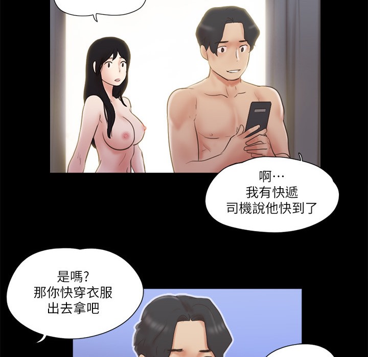 第59话 习惯刺激的四人 图 4