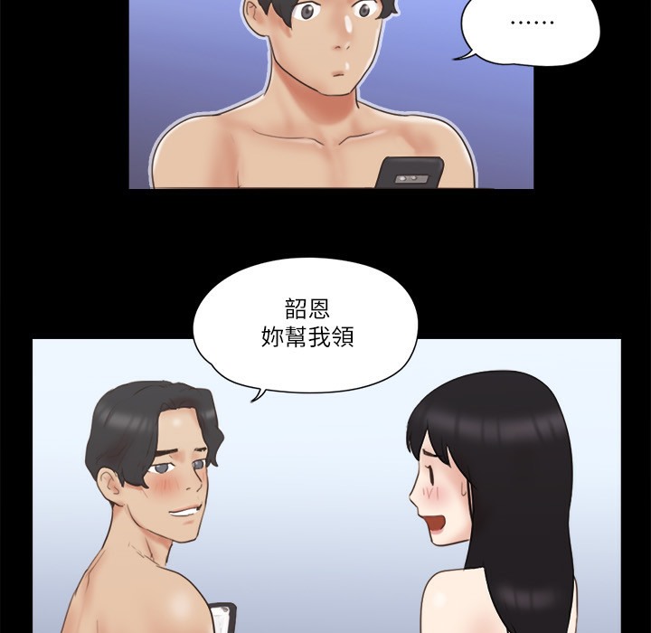 第59话 习惯刺激的四人 图 5