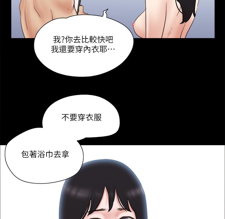 第59话 习惯刺激的四人 图 6