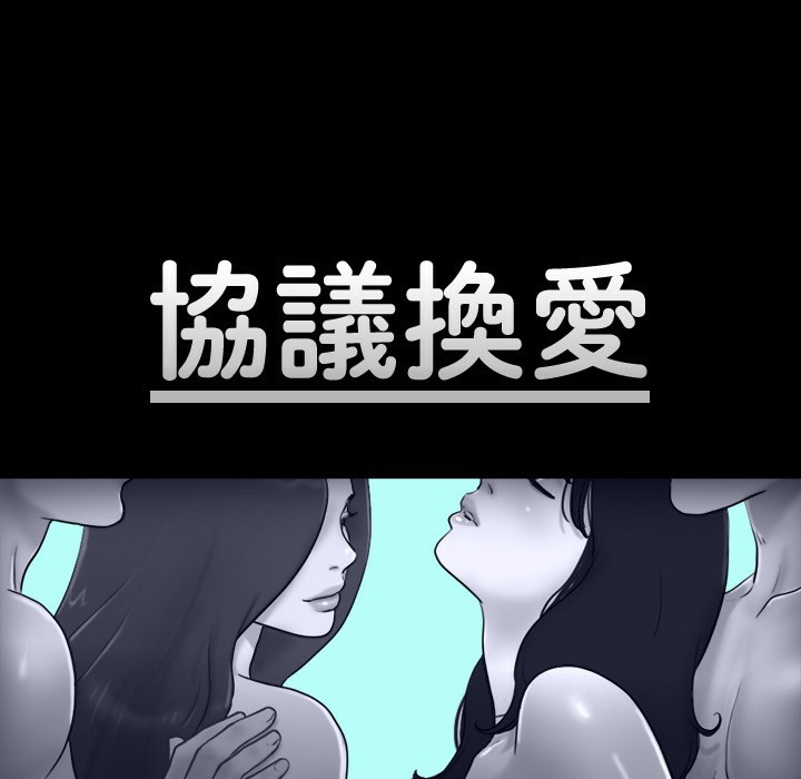 第59话 习惯刺激的四人 图 9