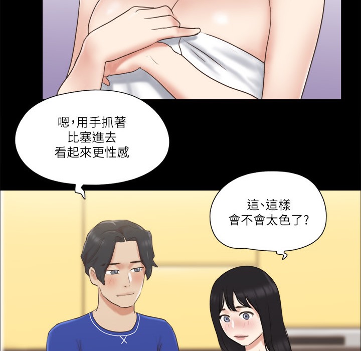 第59话 习惯刺激的四人 图 12