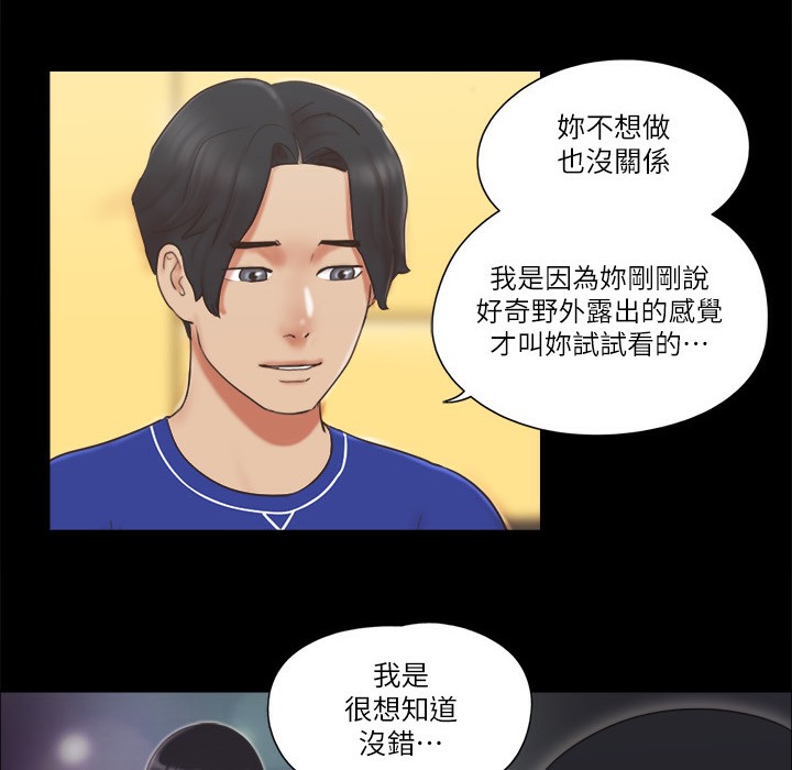 第59话 习惯刺激的四人 图 14