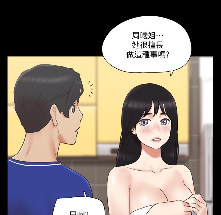 第59话 习惯刺激的四人 图 17