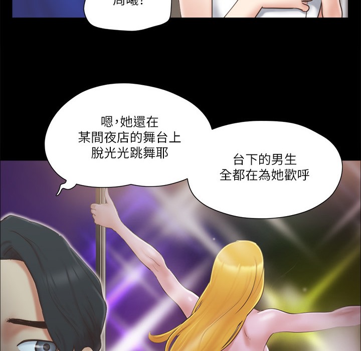 第59话 习惯刺激的四人 图 18