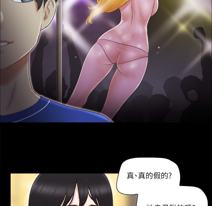 第59话 习惯刺激的四人 图 19