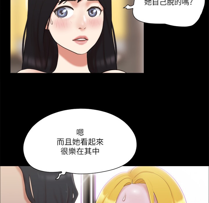 第59话 习惯刺激的四人 图 20