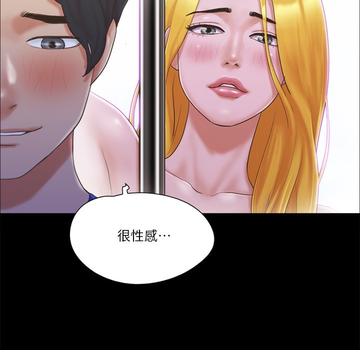 第59话 习惯刺激的四人 图 21