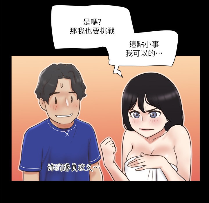 第59话 习惯刺激的四人 图 22