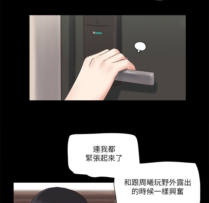 第59话 习惯刺激的四人 图 27