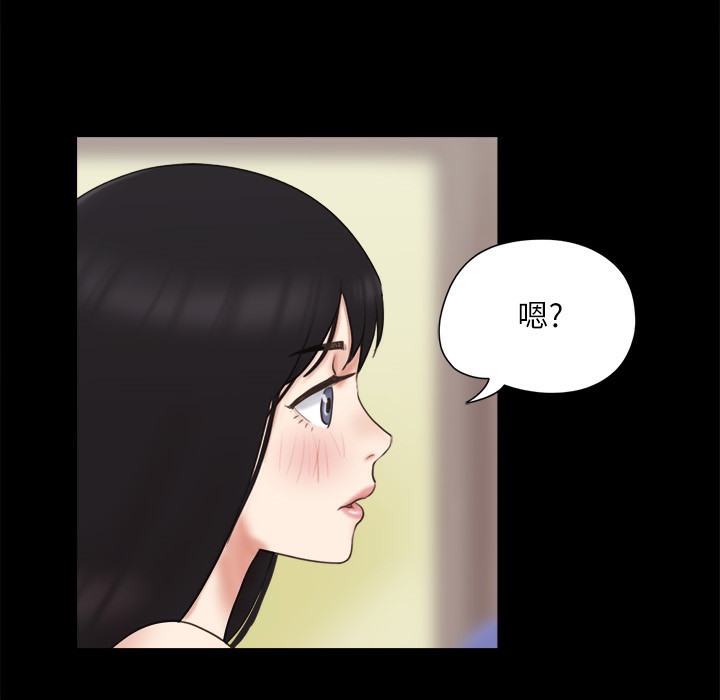 第59话 习惯刺激的四人 图 29