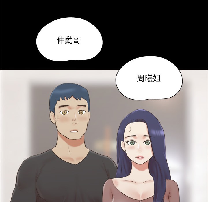 第59话 习惯刺激的四人 图 30
