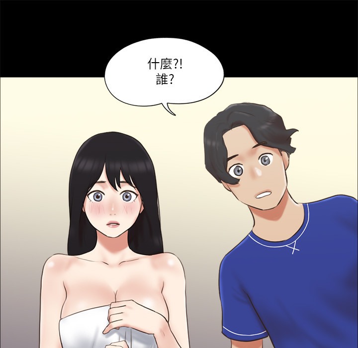 第59话 习惯刺激的四人 图 33