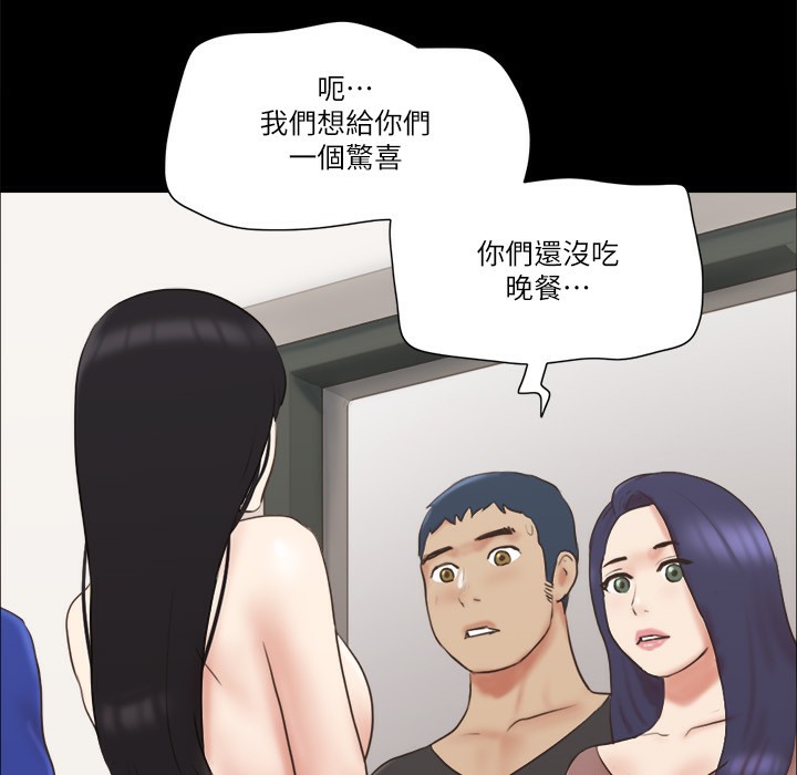 第59话 习惯刺激的四人 图 35