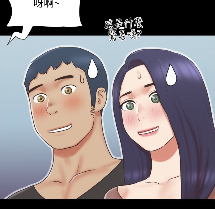 第59话 习惯刺激的四人 图 37