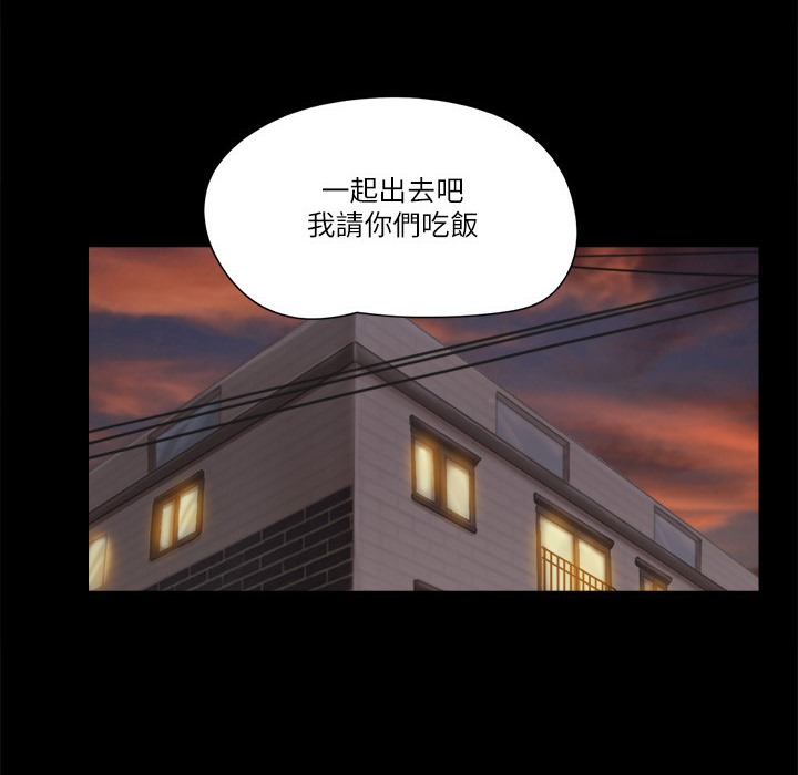 第59话 习惯刺激的四人 图 38