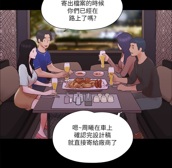 第59话 习惯刺激的四人 图 42