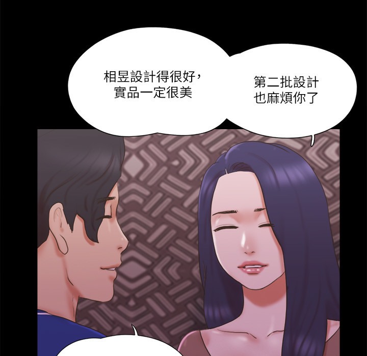 第59话 习惯刺激的四人 图 43