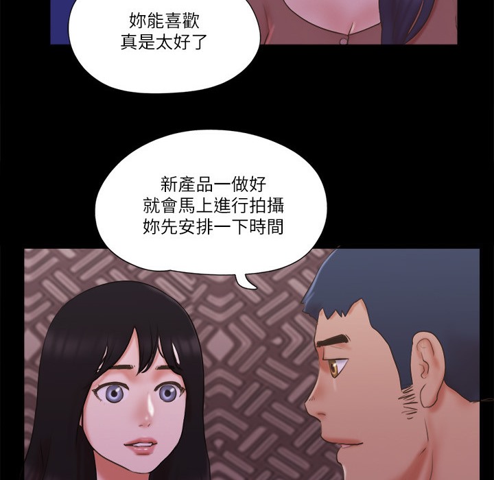 第59话 习惯刺激的四人 图 44