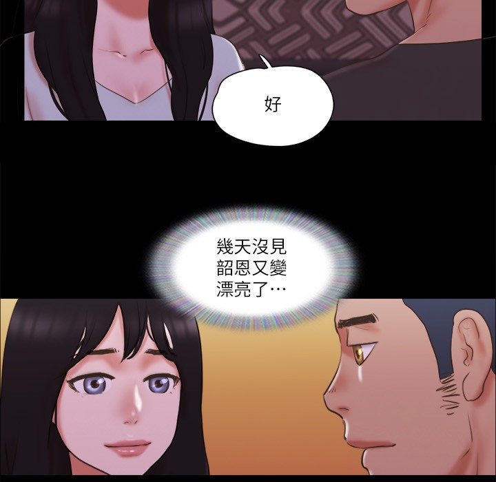 第59话 习惯刺激的四人 图 45