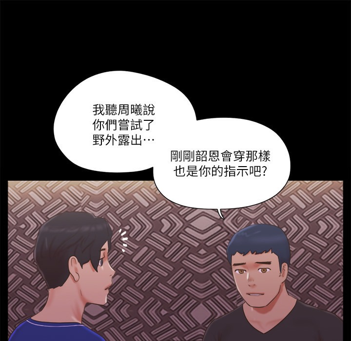 第59话 习惯刺激的四人 图 49