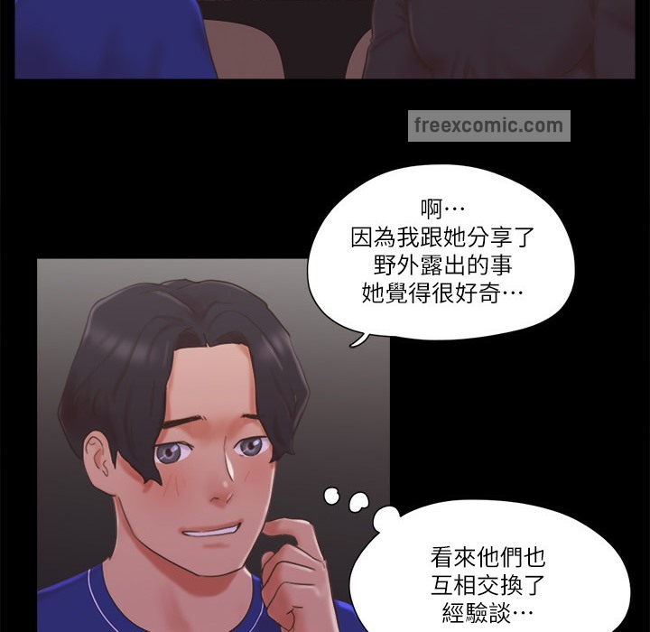 第59话 习惯刺激的四人 图 50