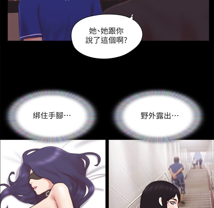 第59话 习惯刺激的四人 图 52