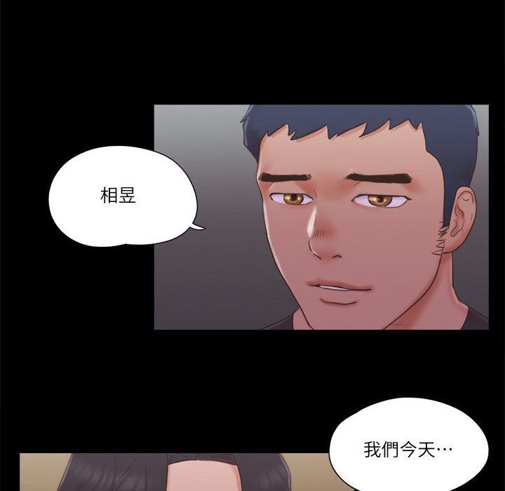 第59话 习惯刺激的四人 图 54