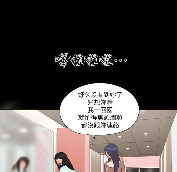 第59话 习惯刺激的四人 图 57