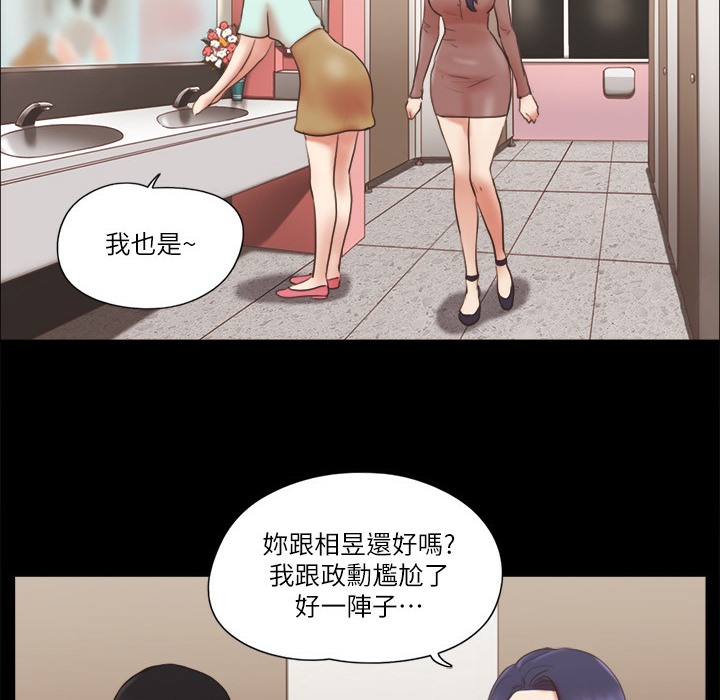 第59话 习惯刺激的四人 图 58