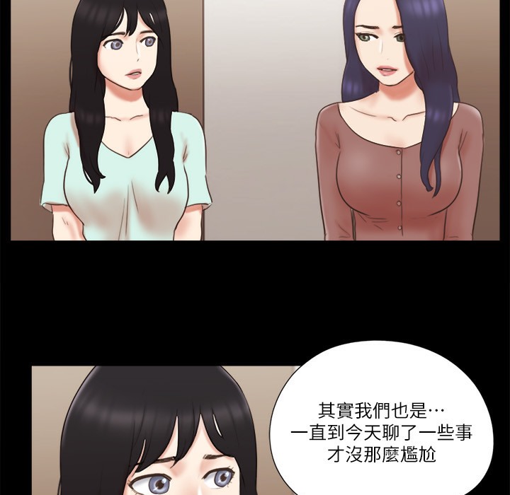 第59话 习惯刺激的四人 图 59