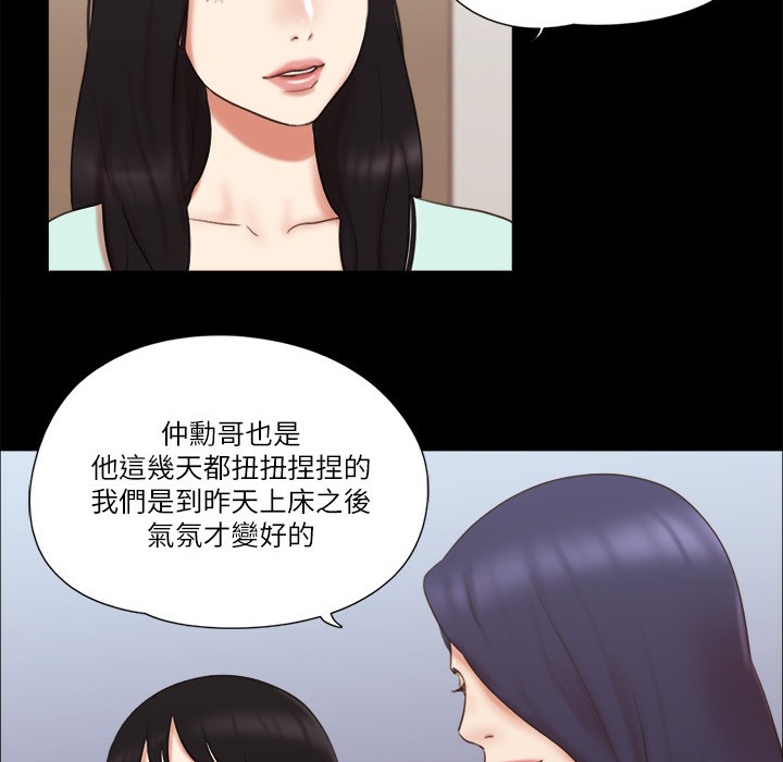 第59话 习惯刺激的四人 图 60