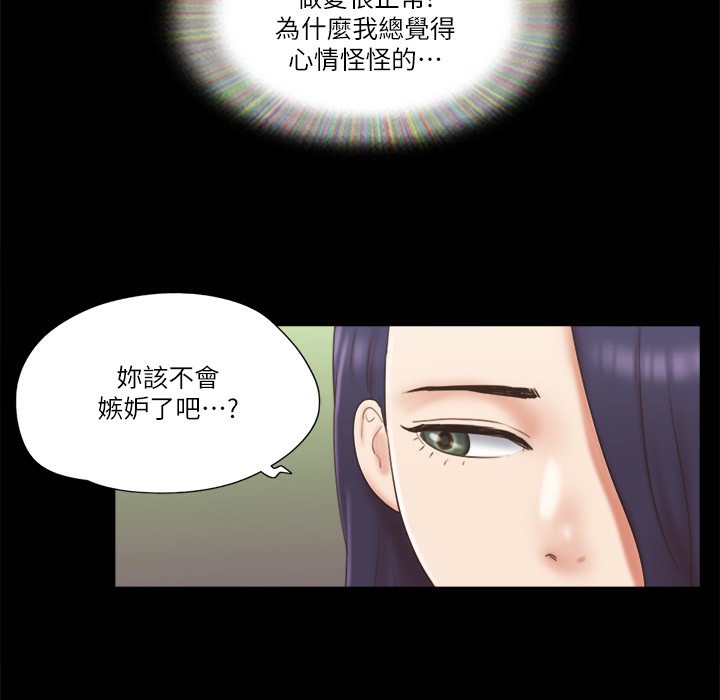 第59话 习惯刺激的四人 图 63