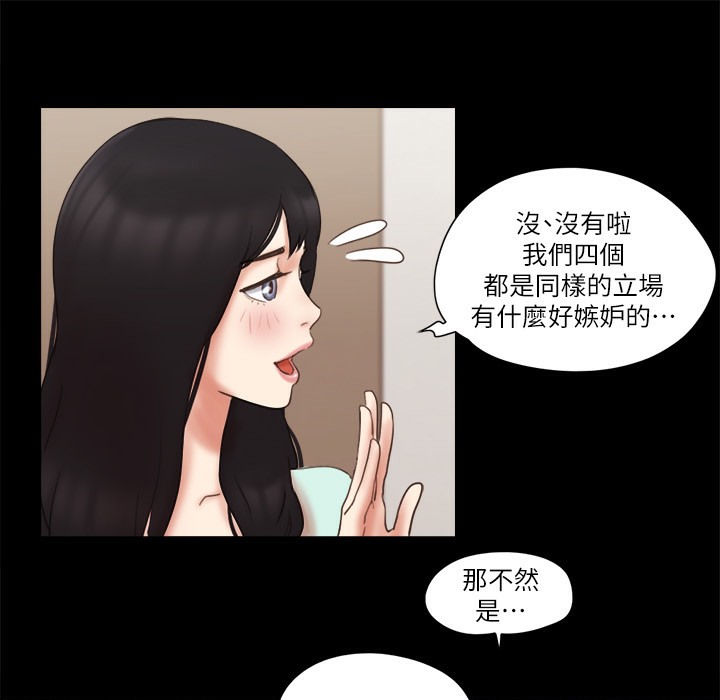 第59话 习惯刺激的四人 图 65