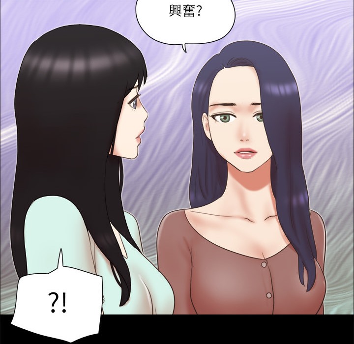 第59话 习惯刺激的四人 图 66