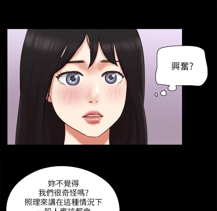 第59话 习惯刺激的四人 图 67