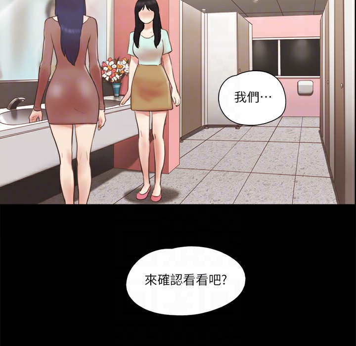 第59话 习惯刺激的四人 图 71