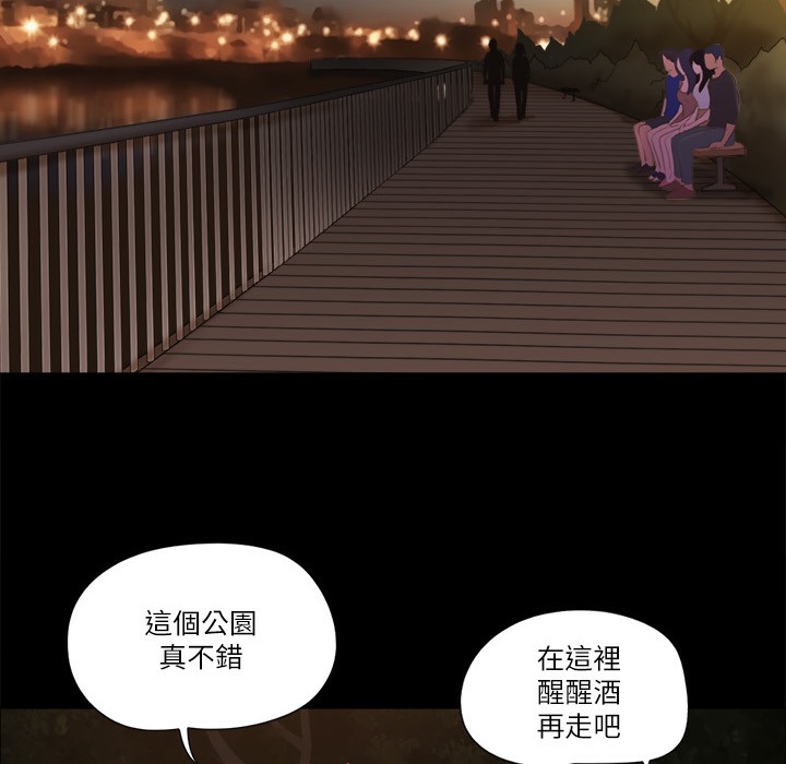 第59话 习惯刺激的四人 图 74