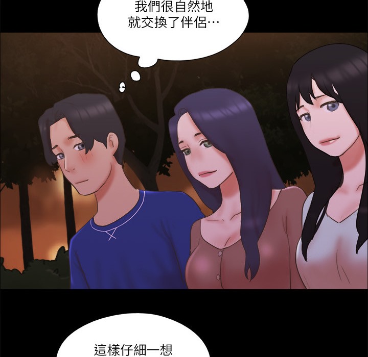 第59话 习惯刺激的四人 图 76