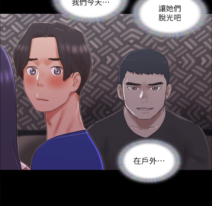 第59话 习惯刺激的四人 图 79