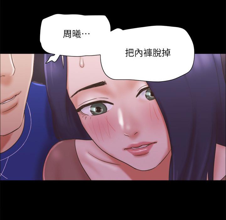 第60话 野外露出的新世界 图 5