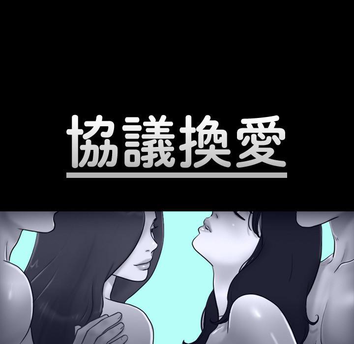 第60话 野外露出的新世界 图 12