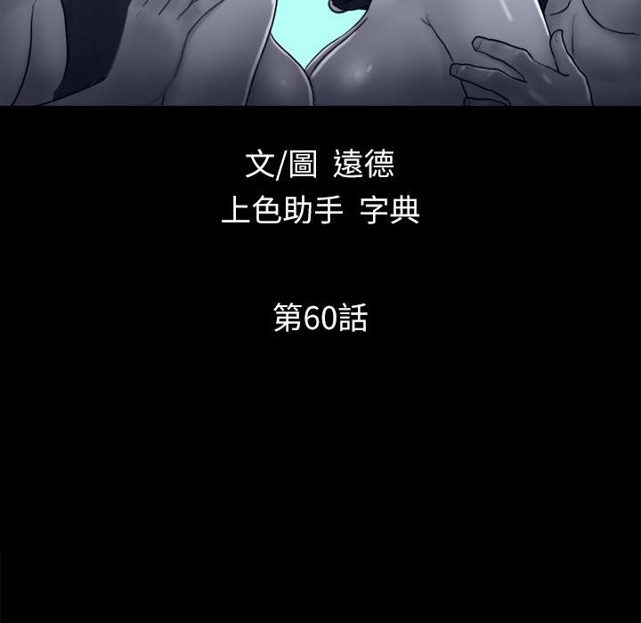 第60话 野外露出的新世界 图 13