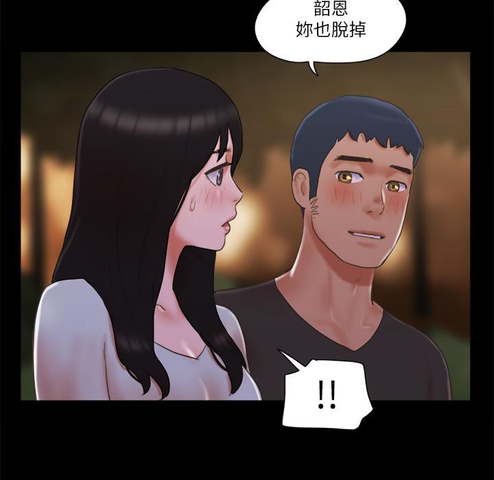 第60话 野外露出的新世界 图 18