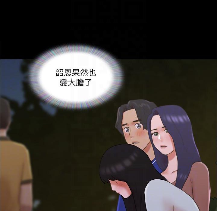 第60话 野外露出的新世界 图 22