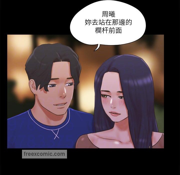 第60话 野外露出的新世界 图 25