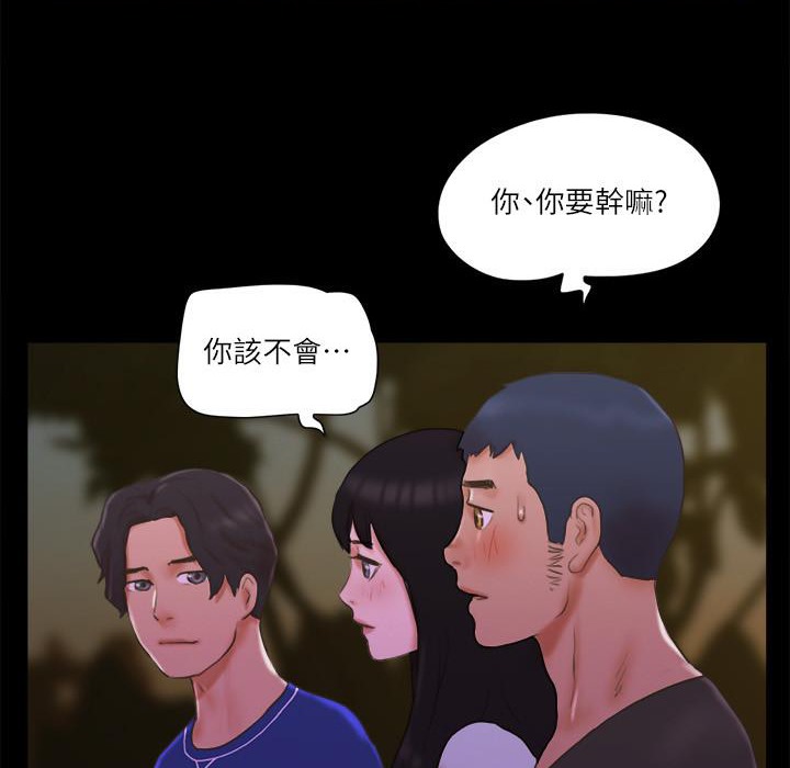 第60话 野外露出的新世界 图 29