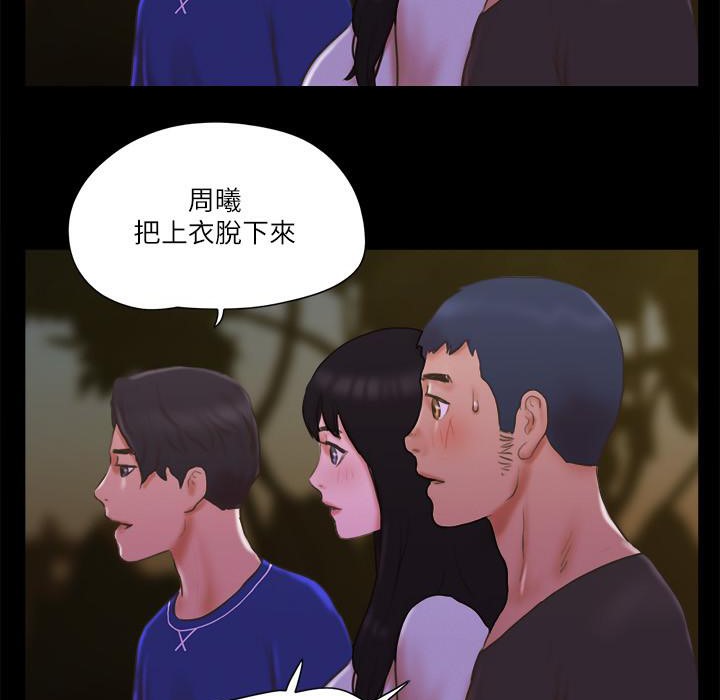 第60话 野外露出的新世界 图 30
