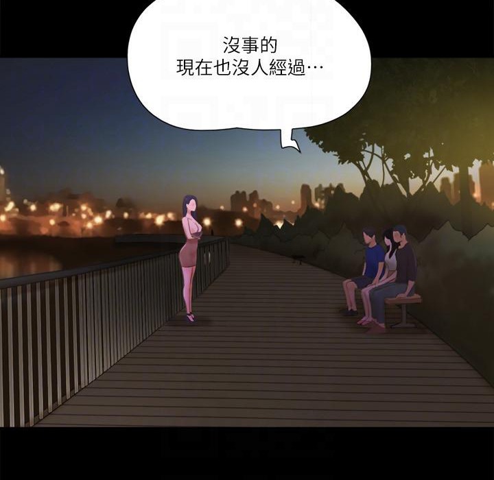 第60话 野外露出的新世界 图 37