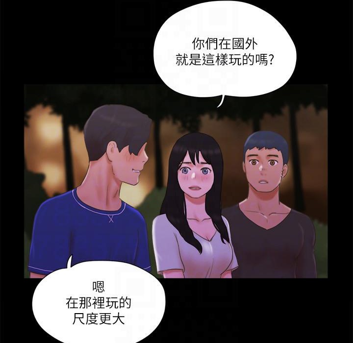 第60话 野外露出的新世界 图 38