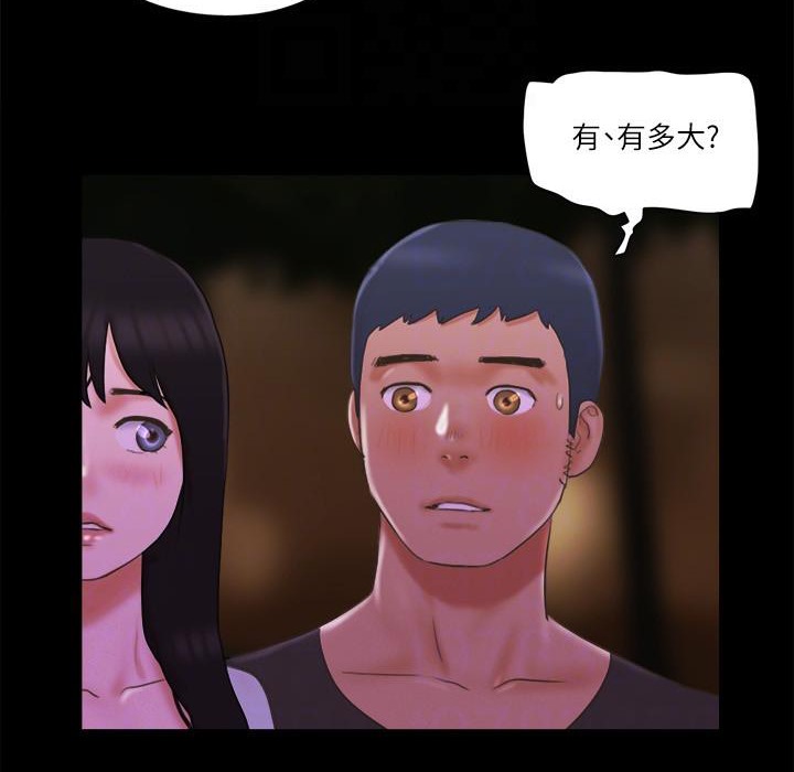 第60话 野外露出的新世界 图 39